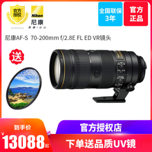 尼控峥硕 2.8E VR70 200mm Nikon 200三代镜头