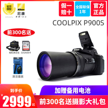 COOLPIX 照相機高清旅游家用 83倍長焦數碼 尼康 P900s Nikon 全新