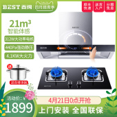 百得DY39 华帝股份 DZ33B吸油烟机大吸力顶吸式烟灶套餐抽油烟机