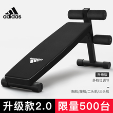 Adidas阿迪达斯仰卧板仰卧起坐运动健身器材家用男多功能收腹肌板