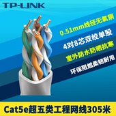 工程级耐用稳定高速 EC5e00 LINK 305室外防水8芯铜千兆305m整箱装 CAT5e超五类网线工程网络综合布线TL