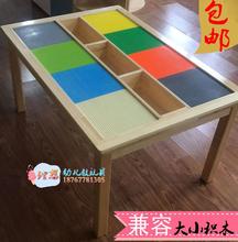乐高积木桌实木幼儿园兼容游戏桌儿童多功能积木桌子大小颗粒包邮