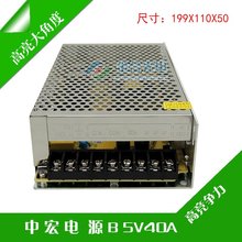 200 创联薄款 5显示屏创联电源 电源5v40a200w开关电源A
