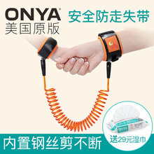 美国然雅儿童防走失带牵引绳宝宝安全小孩防走丢手环防丢失防丢带