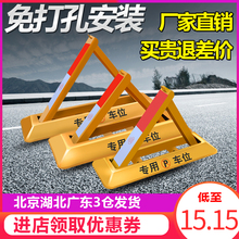 加厚停车位地锁防撞固定三角停车桩占位锁汽车库地锁车位锁免打孔