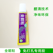 【单买不包邮】免无痕钉和打孔专用胶适合各种墙面瓷砖玻璃大理石