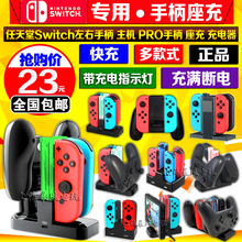 主机座充 PRO手柄充电器 Switch手柄座充NS 充电线 DOBE正品 包邮