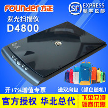 紫光扫描仪 照片文件扫描仪 10秒扫描速度新品 D4800