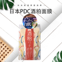 冰冰同款 日本pdc碧迪皙酒粕酒糟酵母红豆面膜补水嫩酒糟面膜170g