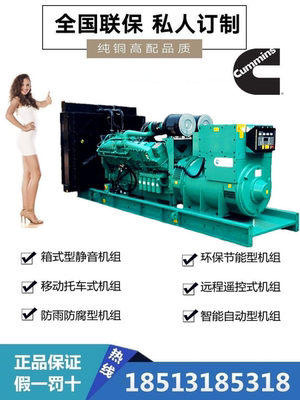 东风康明斯柴油发电机组20 30 45 50 75 80 90 100KW 120千瓦