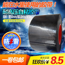 绝缘胶带高压自粘防水黑色橡胶耐高温加宽型50MM水下电工胶布批发
