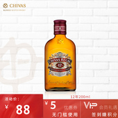 chivas芝华士威士忌12年200ml*1瓶 英国原装进口 鸡尾酒洋酒烈酒