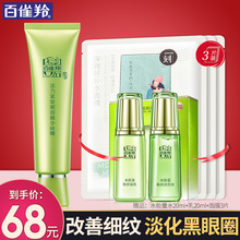 百雀羚活力紧致眼部精华啫喱眼霜女去眼袋细纹祛皱官方旗舰店正品