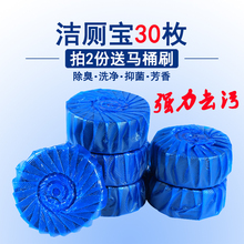 蓝泡泡洁厕灵剂清香型持久杀菌除垢臭卫生间马桶清洁宝厕所球正品