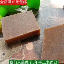 皂角洗发手工皂去屑养发护发纯天然植物洗发中草药无硅油