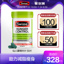 6000mg 澳洲进口swisse抑制食欲控制片仙人掌精华50粒装