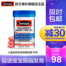 swisse儿童深海鱼油 澳洲进口儿童鱼油无腥味 DHA鱼油胶囊