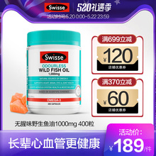 swisse鱼油胶囊 澳洲进口深海鱼油胶囊欧米伽3中老年保健品1000mg
