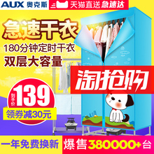 奥克斯干衣机烘干机家用速干烘衣机静音省电风干机烘衣服哄干衣架