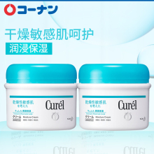 日本Curel/珂润 乳霜90g *2 套装 天天特价保税发
