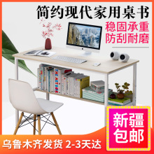 包邮 电脑台式桌书桌简约小桌子卧室家用写字桌现代书桌写字台 新疆