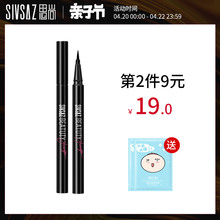 眼线笔防水防汗不脱色持久不晕染大眼定妆初学者眼线液笔女胶笔