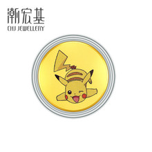 精灵宝可梦金币 潮宏基 黄金金币金钞皮卡丘杰尼龟胖丁0.2克