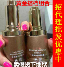 组合阁莉琦代理买一赠一 阁莉绮醒肤露至尊焕颜醒肤露专柜正品