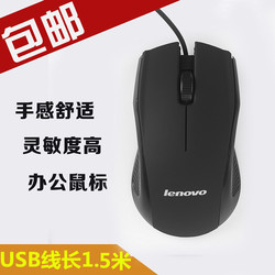 联想鼠标戴尔有线鼠标USB/PS光电笔记本台式机办公鼠标有线