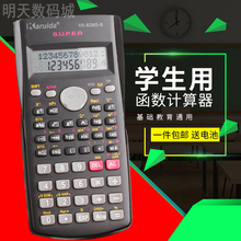 82MS 发中学生计算机内置电池 TL多功能科学函数计算器考试计算器