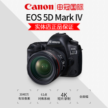 单反相机 佳能EOS Mark IV全画幅数码 专业5d4单机身高清相机