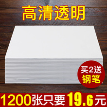 临摹纸拷贝纸a4透明纸练字专用硬笔钢笔字帖学生用硫酸纸A3书法用纸毛笔描图描字草图纸卷描红画画薄纸半透明