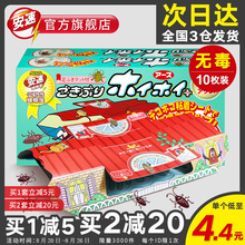 日本安速蟑螂屋捕捉器贴小强恢恢厨房灭蟑螂药一窝端小屋家用无毒