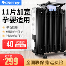 格力油汀取暖器家用节能11片油丁省电暖炉电热电暖器NDY13-X6021