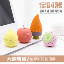 创意可爱时间管理器计时器提醒器学生儿童闹钟厨房烘焙定时器 韩版