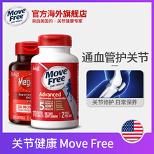 红瓶170粒 Schiff欧米伽3南极磷虾油120粒 MoveFree氨糖经典