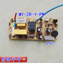 美的电压力锅电源板MY-ZR-Y-PW线路板12LS505A电路板12CS502A配件