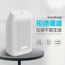 invitop除湿机家用抽湿机小型除湿器卧室迷你吸湿静音防潮神器