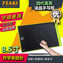 儿童小黑板手绘板写字板液晶手写板画板生日回礼练字8.5抖音礼品