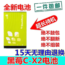 8820 黑莓C 8350电池 8810 8830 适用于黑莓8800电板 X2手机电池