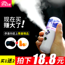 加湿喷雾器补水仪便携充电手持冷喷润脸部保湿 大喷雾加湿个性 创意