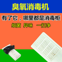 包邮 柜碗柜消毒杀菌除异味除臭自制DIY橱柜 腾辉小型臭氧发生器鞋