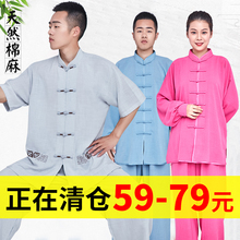 男短袖 宏极太极服男女棉麻夏季练功服中国风表演武术服太极拳服装