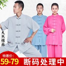 男短袖 宏极太极服男女棉麻夏季练功服中国风表演武术服太极拳服装