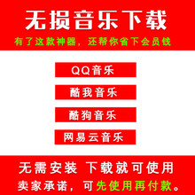 网易云音乐QQ音乐qmc转mp3软件无损音乐歌曲批量转mp3工具软件