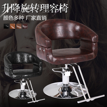 包邮 发廊专用美发椅 美容美发椅精品美发店椅子升降旋转理发椅时尚
