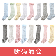 婴儿长筒袜春夏季薄款网眼纯棉过膝新生儿宝宝袜子儿童鞋袜子帽子