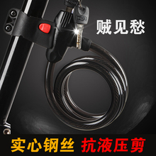 自行车通用赛车抗液压防盗防剪实心钢缆锁固定彩色钥匙锁单车配件