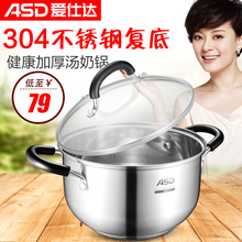 QB1720 QB172 爱仕达汤锅304不锈钢复合锅底炖锅高汤锅用奶锅
