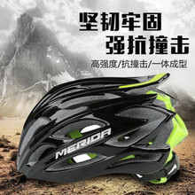 美利达骑行自行车头盔超轻山地公路一体防虫安全帽单池信装